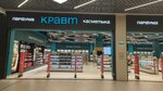 Кравт (Partyzanski Avenue, 79), perfume and cosmetics shop