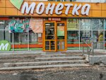 Любимец (Titova Street, 18), pet shop