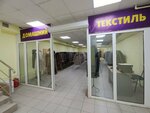 Домашний текстиль (prospekt Pobedy, 29), prendas de punto, prendas de punto