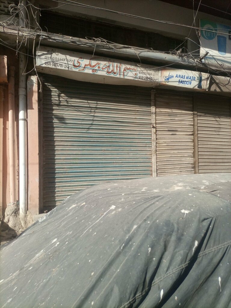 Bakery Bismillah bakery, Karachi, photo