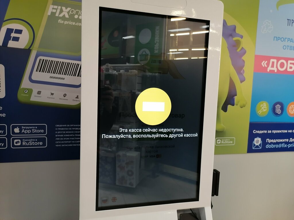 Товары для дома Fix Price, Кострома, фото