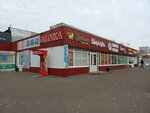 Cirkul' (mikrorayon Moskovka-2, ulitsa Yaroslava Gasheka, 8) ، متجر أدوات مكتبية