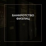 Континенталь (22nd Partsezda Avenue, 133), legal services