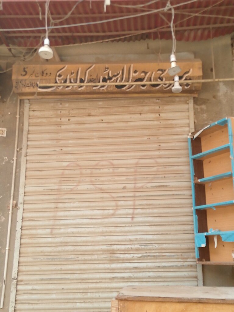Department store Peer ji journal, Karachi, photo