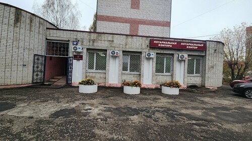 Noterler Notarius Z.A. Mokeyeva, Yoshkar‑Ola, foto