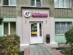 Zoomir (Volzhskaya ulitsa, 5/9), pet shop