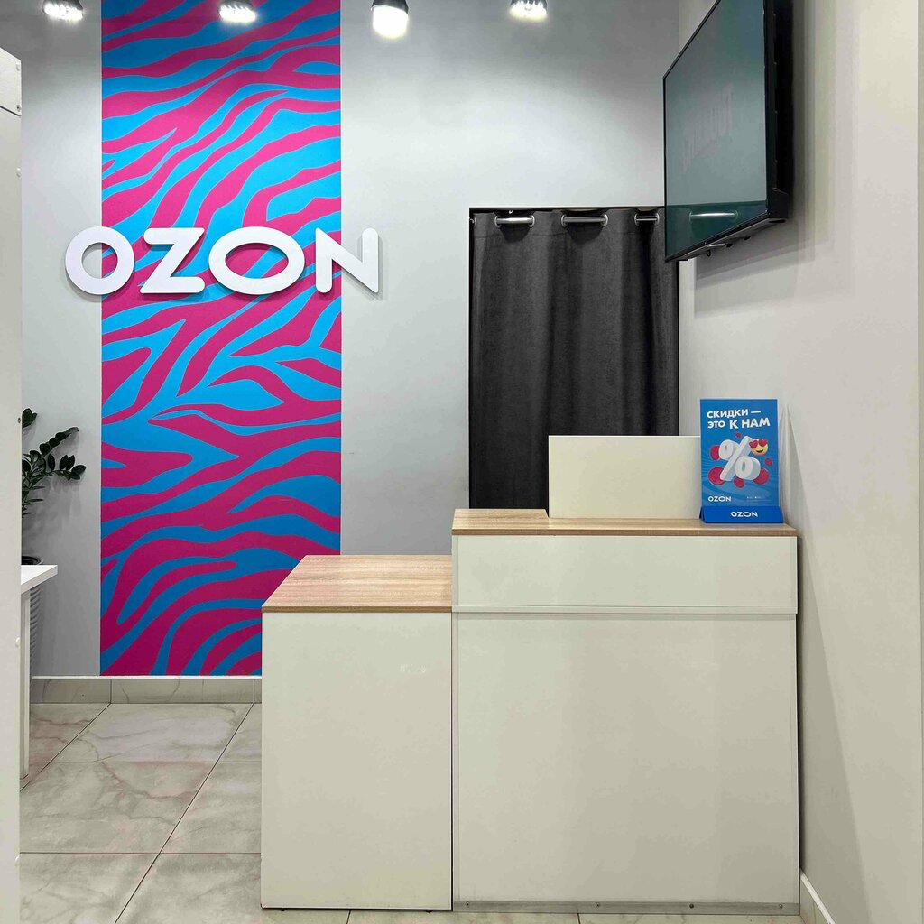 Point of delivery Ozon, Lubercy, photo