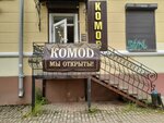 Комоd (ulitsa Oktyabrskoy Revolyutsii, 7) ، متجر ملابس