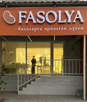 Fasolya (9-shy shaǵyn aýdan, 17), children's clothing store