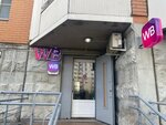 Wildberries (Lipchanskogo Street, 3) ، نقطة تسليم