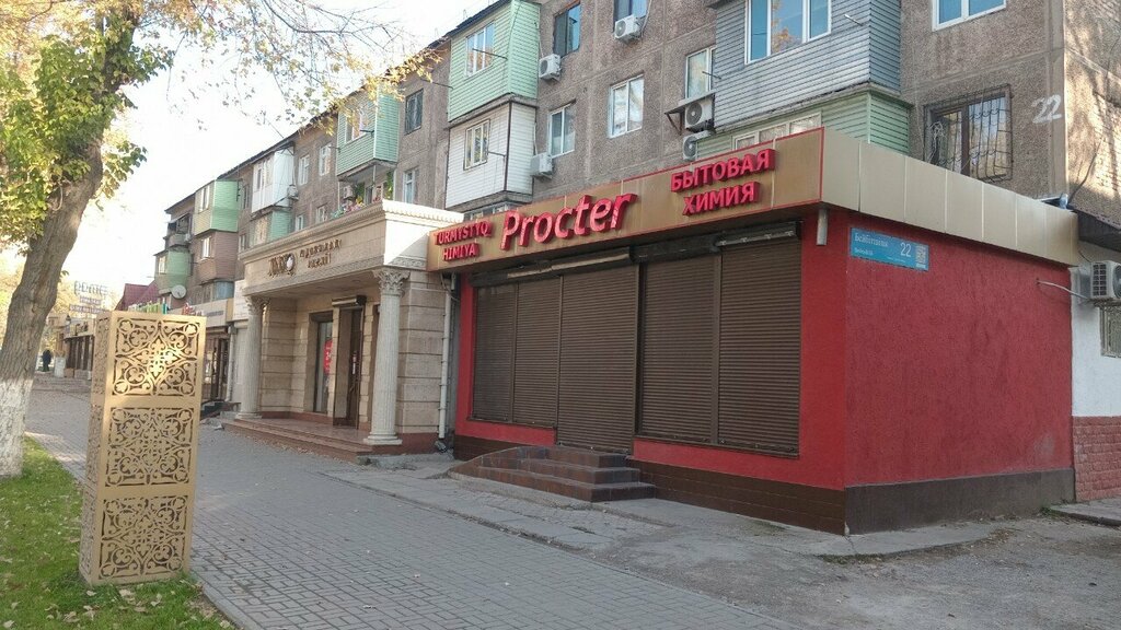 Children's clothing store Jumsaq, Chimkent, photo