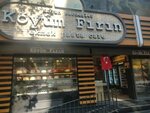 Köyüm Fırın Ekmek Pasta Cafe (İstanbul, Bağcılar, Merkez Mah., 674. Sok., 33B) ، مخبز