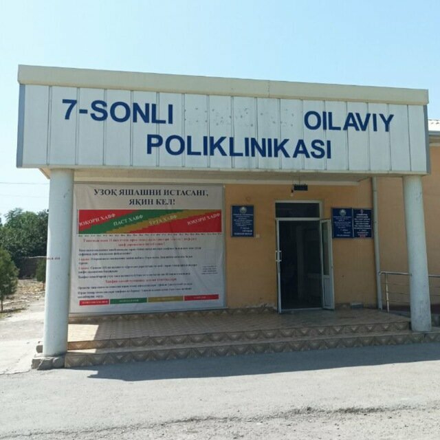 Aile sağlığı merkezi 7th Family Polyclinic, Fergana eyaleti, foto