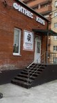Мой путь (ulitsa S.V. Matsoty, 52Е), club de fitness