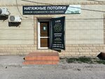 Lion (Makhachkala, Amet-Khana Sultana Avenue, 53), ceiling systems