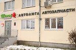 Автолига.рф (Kosmonavtov Avenue, 56), auto parts and auto goods store