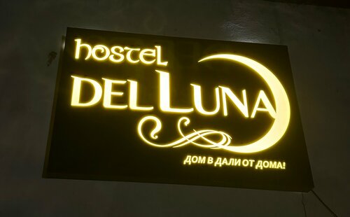 Хостел DelLuna в Теренкаре