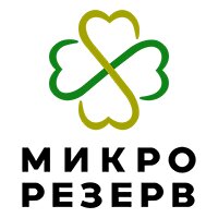 Микро Резерв