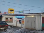 Servis-Kartridzh (Omskaya Street, 82) ، مواد استهلاكية مكتبية