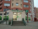 Халва (Priborostroiteley Street, 16А), parcel automat