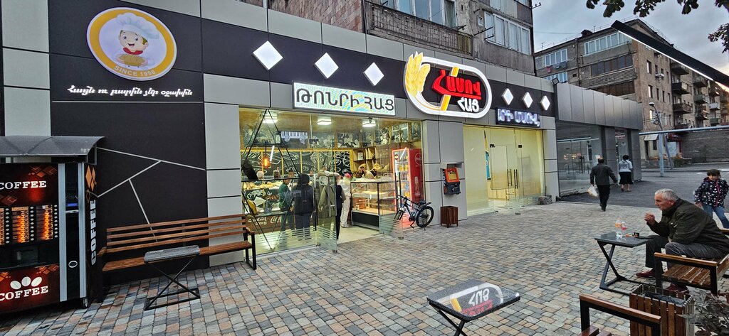 Bakery Hamov Hac Bakery, Vanadzor, photo