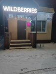 Wildberries (Oktyabrskaya ulitsa, 74А), point of delivery