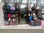 Магазин чемоданов, рюкзаков и сумок (Kalinina Avenue, 57), tienda de bolsos y maletas
