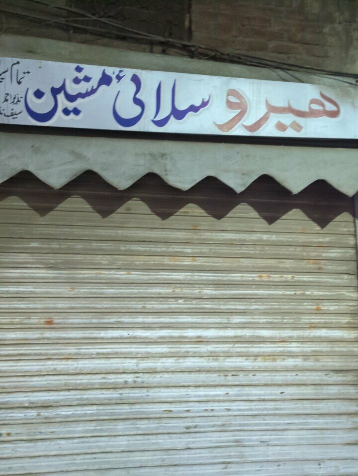 Car service, auto repair Hero Salai machine, Lahore, photo