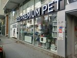 King Pet (Novi Sad, gradska četvrt Grbavica, Školska ulica, 14A) ، متجر للحيوانات الأليفة