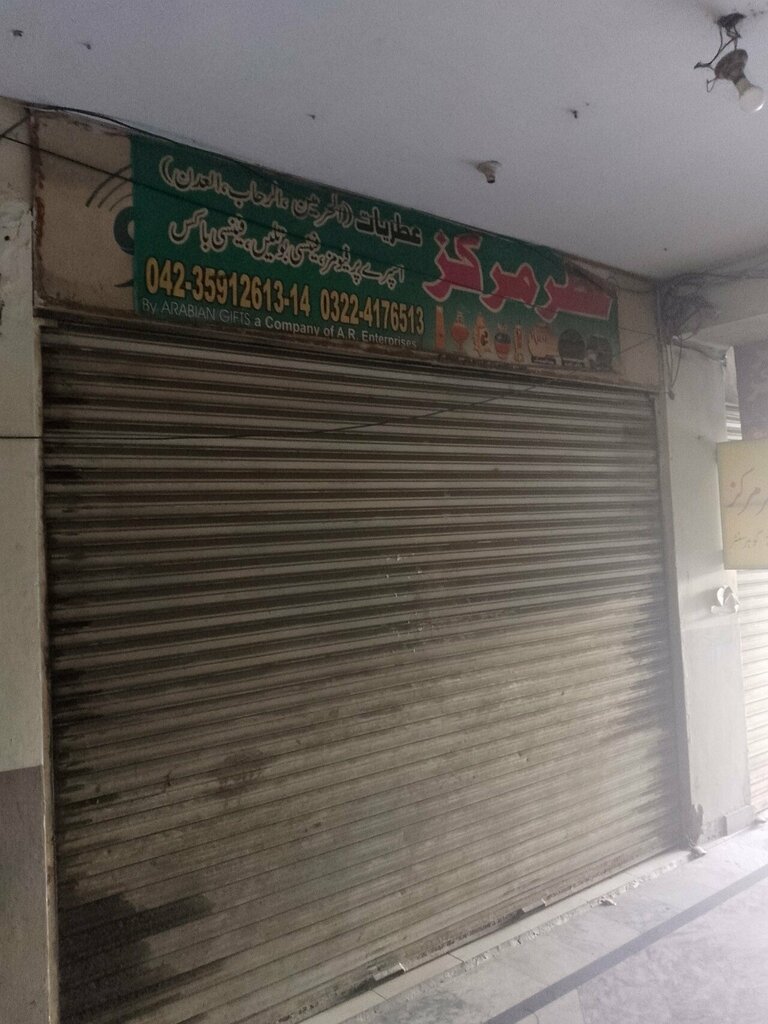 Stationery store Attar Markaz, Lahore, photo