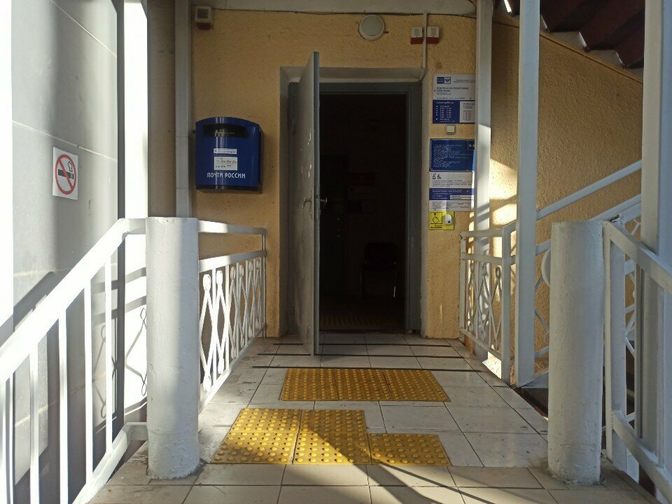 Banking service point Post Bank, Sochi, photo