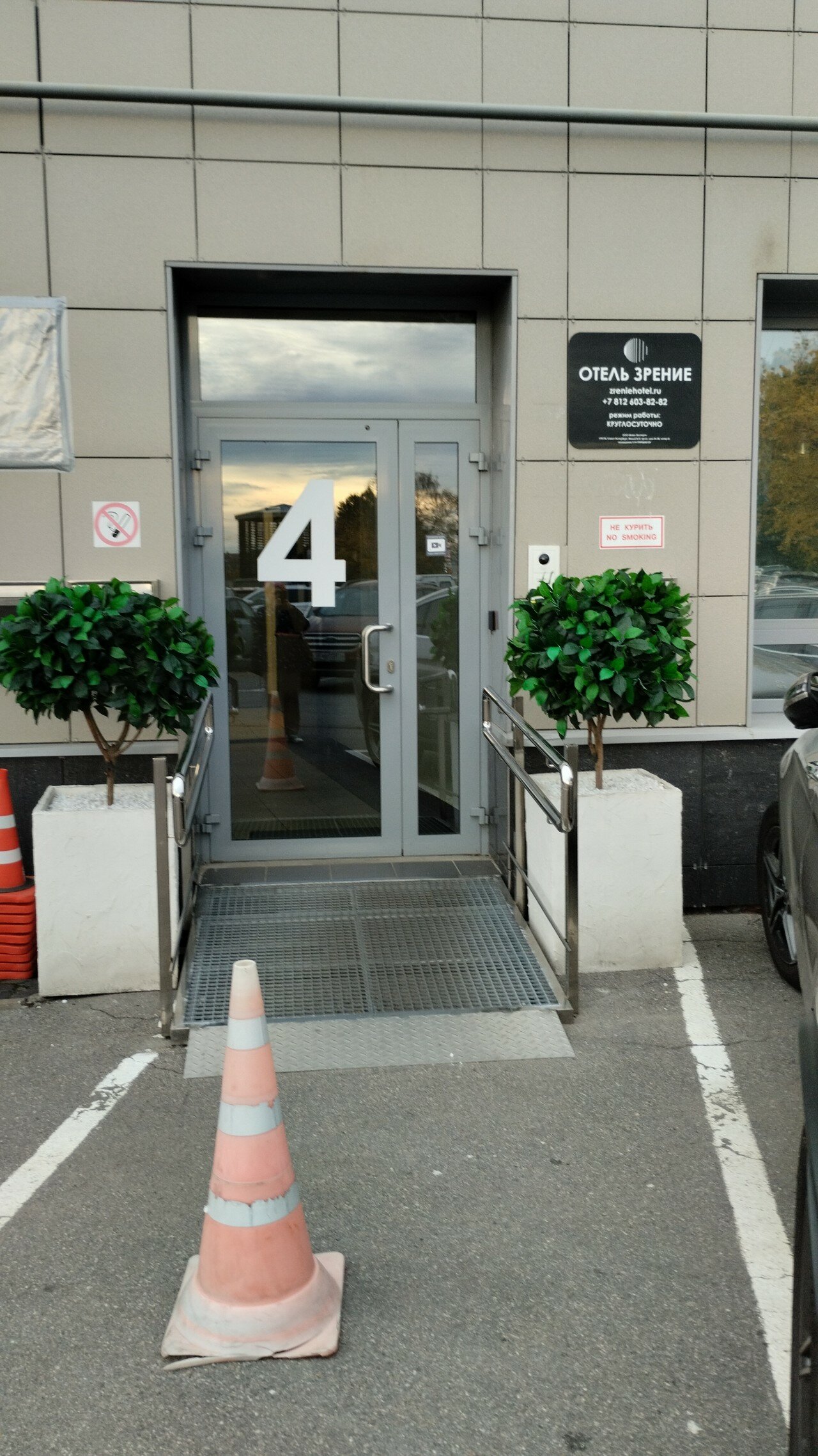 Фото Отель Зрение