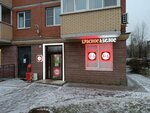 Krasnoe&Beloe (Yuriya Gagarina Avenue, 14к6), grocery