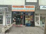 Cheese Maker Rıza Organic Yasam (Ankara Province, Cankaya District, Sokullu Mehmet Paşa Cad., 90E), tienda de carnes, embutidos