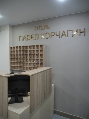 Внешний вид отеля Павел Корчагин в Набережных Челнах, фото 2