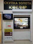 Ювелирная мастерская Венеция (Leninskogo Komsomola Avenue, 51), jewelry workshop