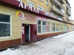 AlmaDent (Keramïçeskaya street, 82) ، عيادات الأسنان