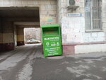 Макулатура (Kozlovskaya Street, 33), reception of waste paper