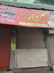 Haji sardar fish shop (Province of Punjab, Lahore, Umer Din Road), fish and seafood