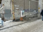 Живая вода (Amundsena Street, 61), venta de agua