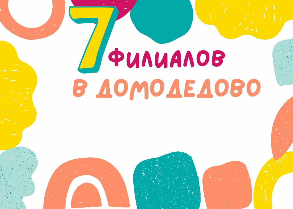 Theater and circus education Imkid, Domodedovo, photo