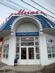 Id Store (Internatsionalnaya ulitsa, 179), computer repairs and services