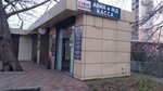 Emir Travel (ulitsa Shishkina, 2/1), railway and air tickets