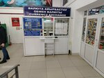 Currency exchange (Amangeldy Karimullin Street, 2/5), currency exchange