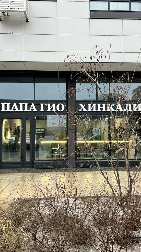 Кафе Папа Гио, Москва, фото