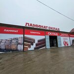 Ламинат (Energeticheskiy pereulok, 2В), laminate