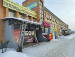 IzhKomplektSnab (Mayakovskogo Street, 35А) ، معدات النفط والغاز
