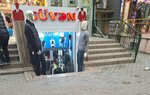 Guven Store (Nesimi District, Huseynbala Aliyev Street, 92) ، متجر ملابس