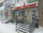 Aleksandria (Pavlov Street, 64) ، وكالة أسفار