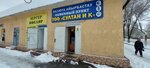 Sultan i K (Tole Bi Avenue, 18), currency exchange
